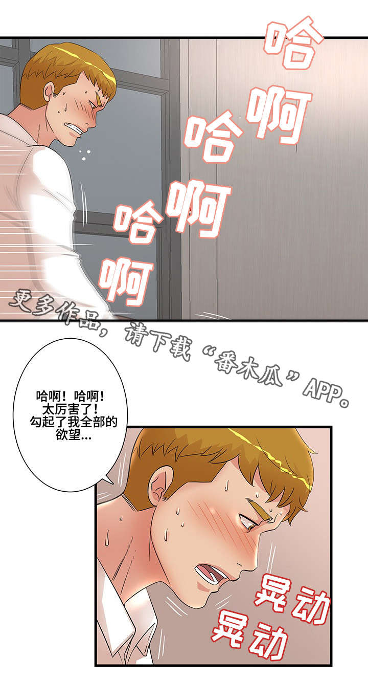第36章：访客3