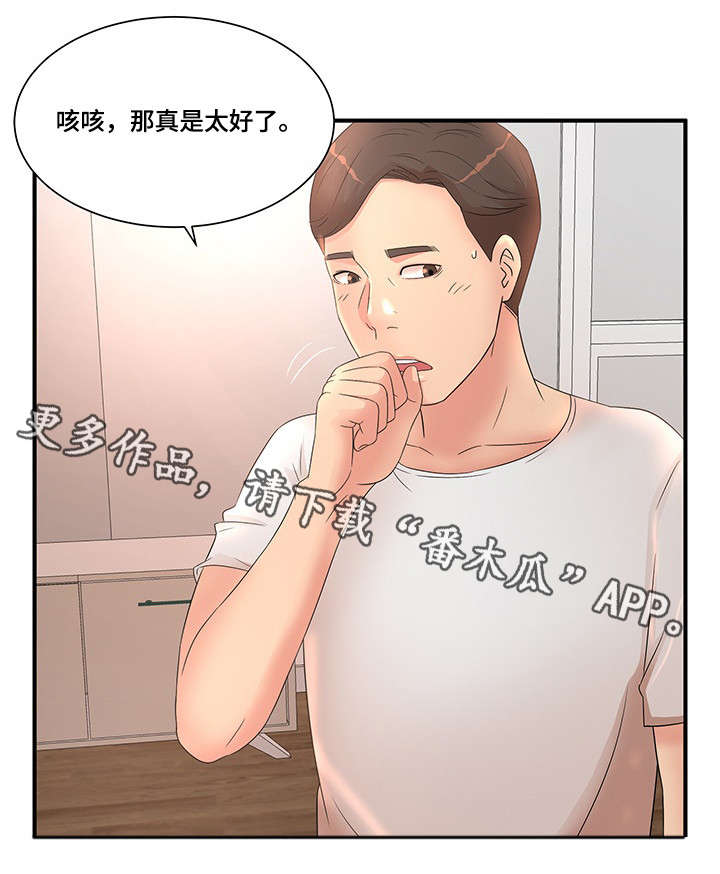 第15章：夜访10