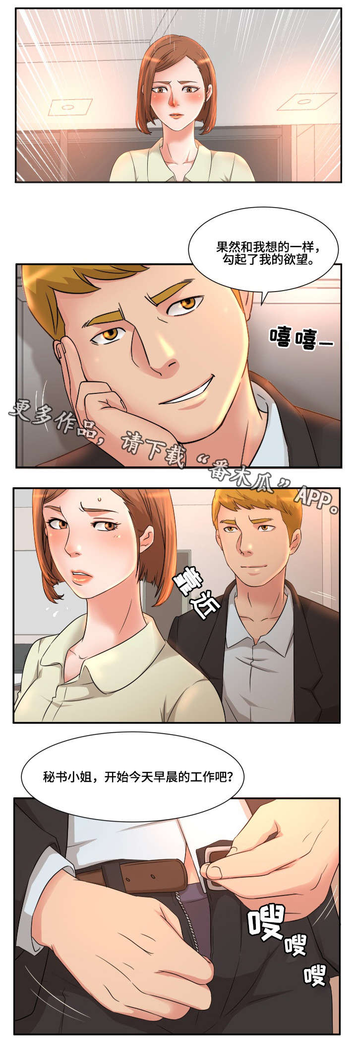 第8章：秘书8