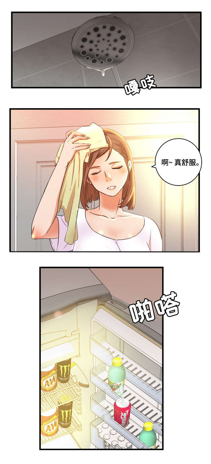 第2章：寄宿3
