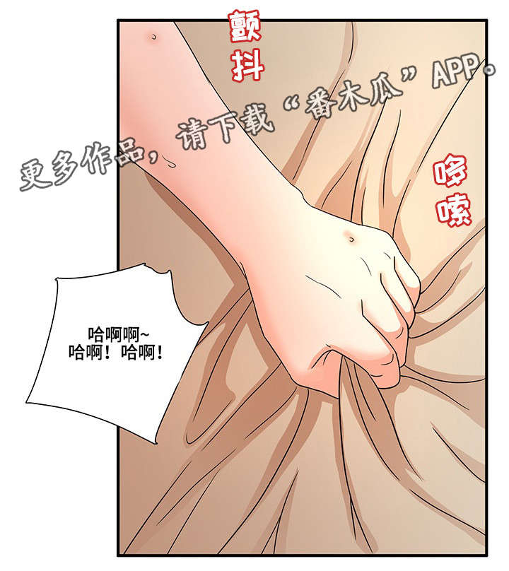 第16章：忍不了7