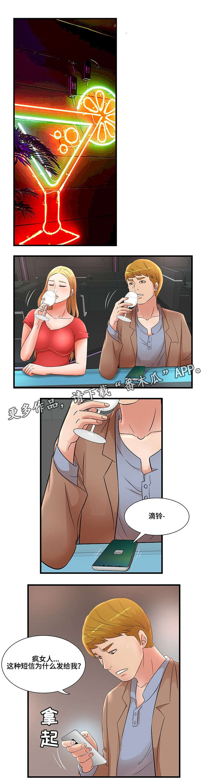 第29章：逃跑11