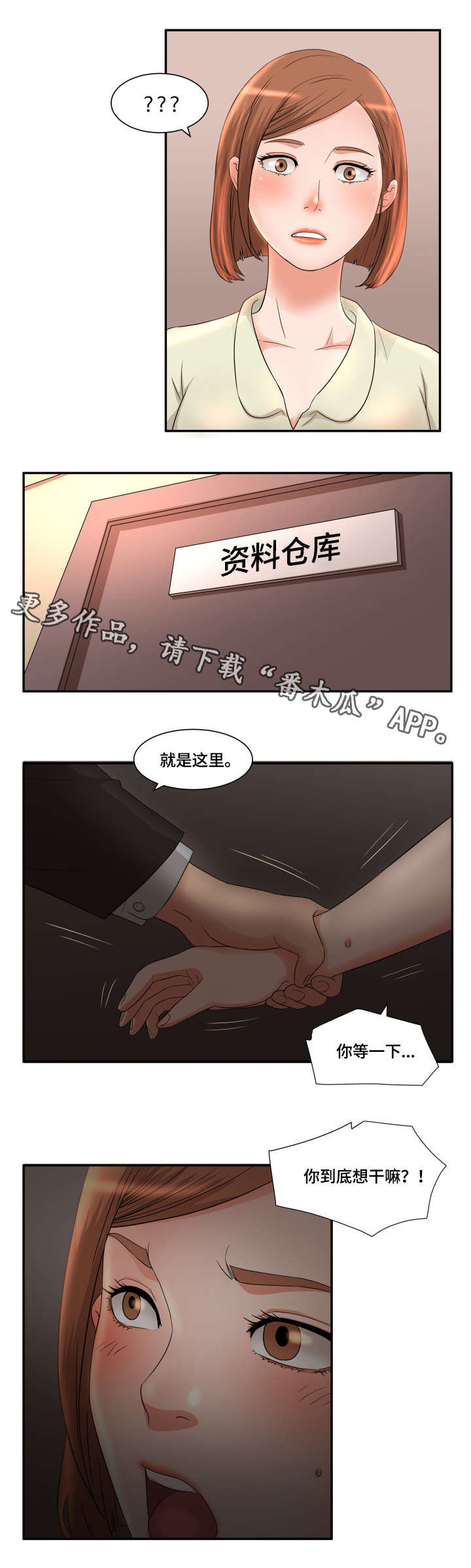 第10章：仓库1