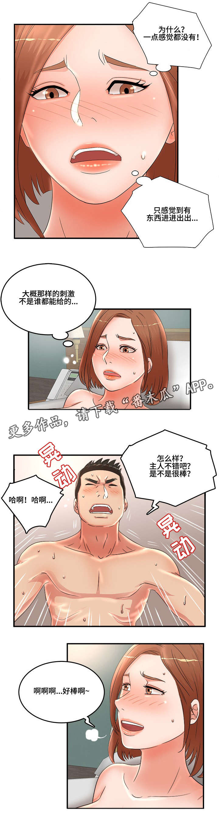第28章：联谊7