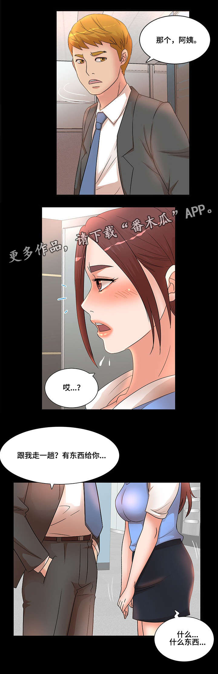 第21章：故意8