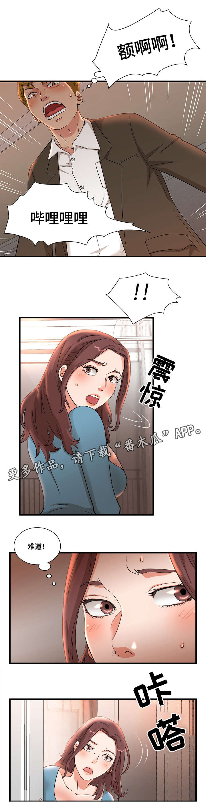 第4章：女友2