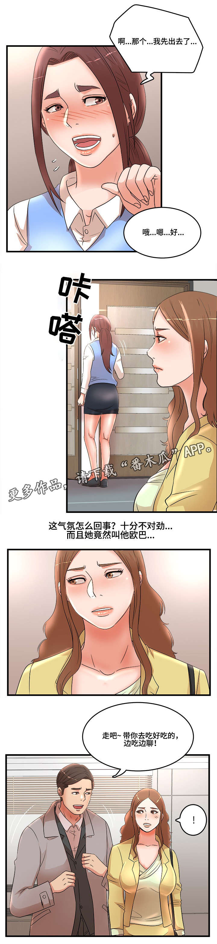 第36章：访客1