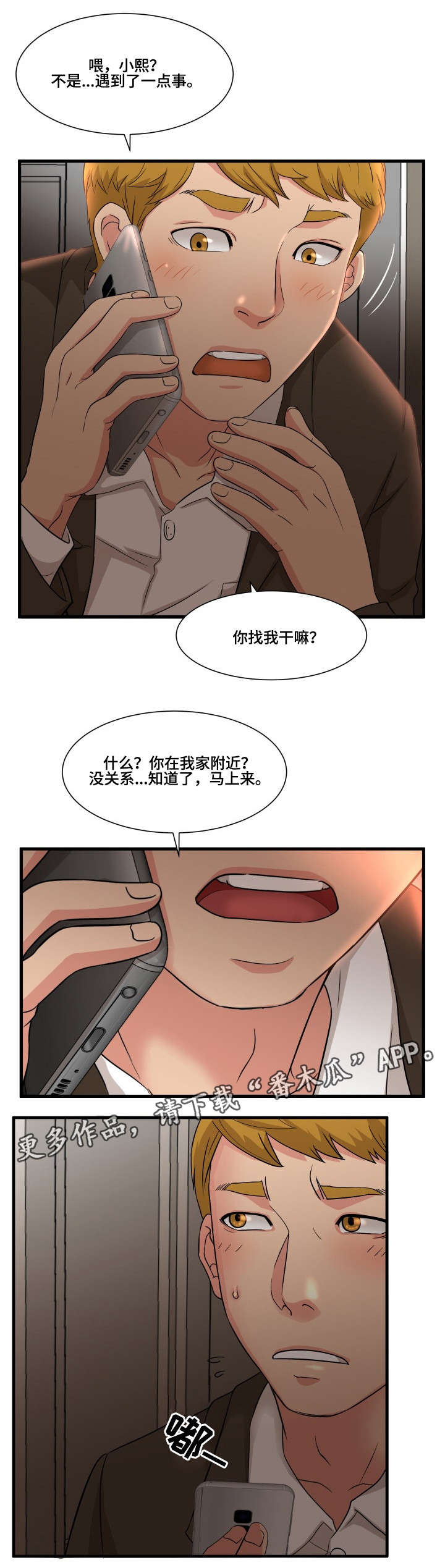 第4章：女友4
