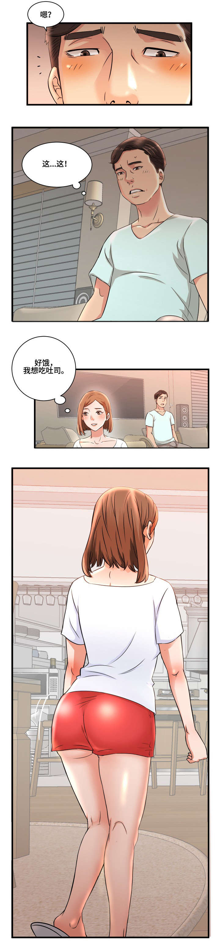 第2章：寄宿6