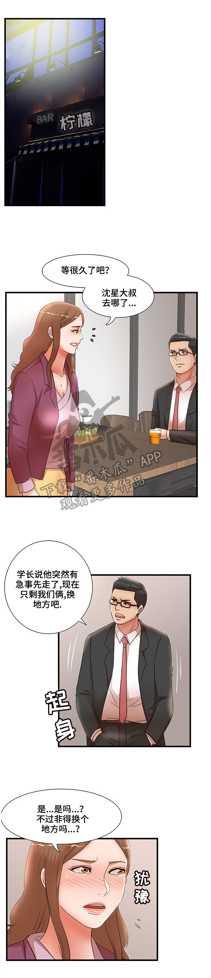 第42章：计划报复6