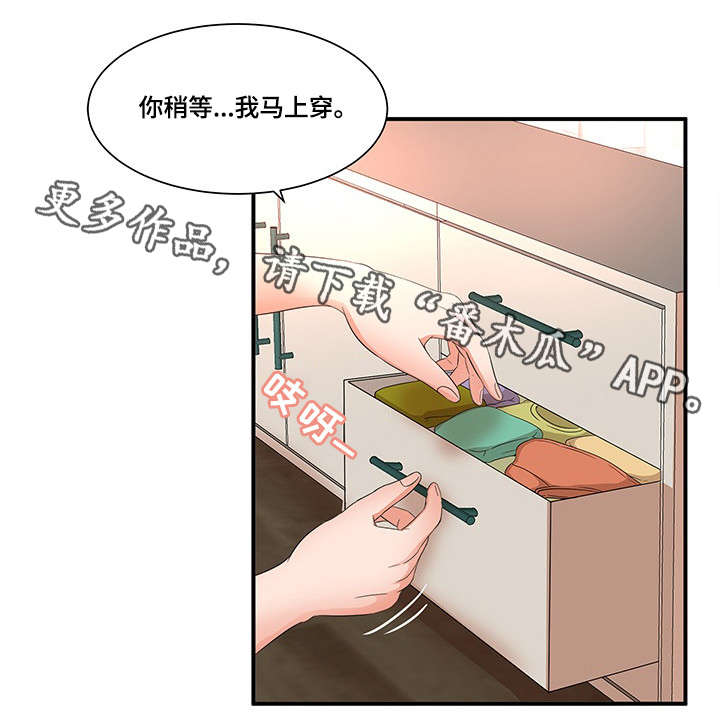 第18章：艳福3