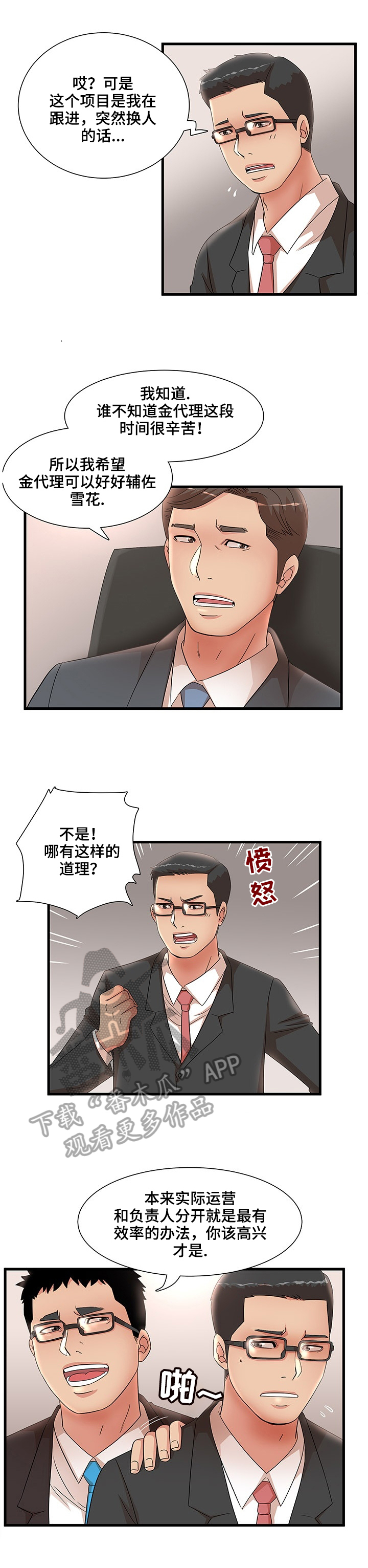 第42章：计划报复1