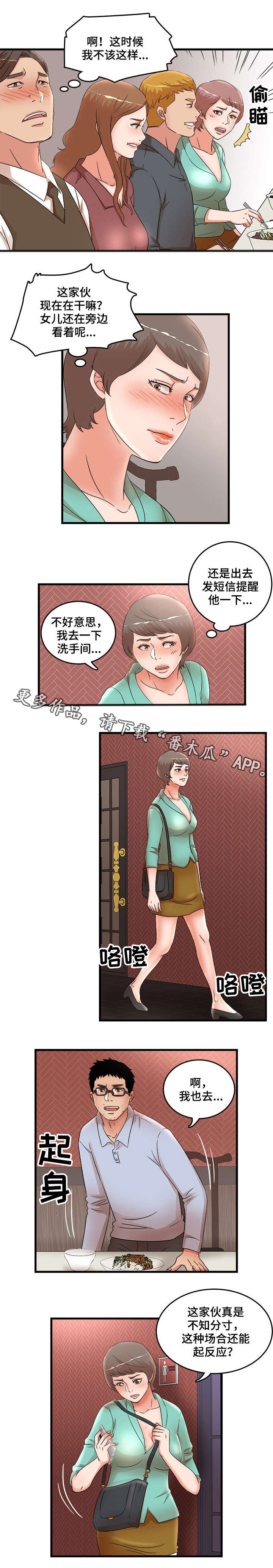 第40章：是我3