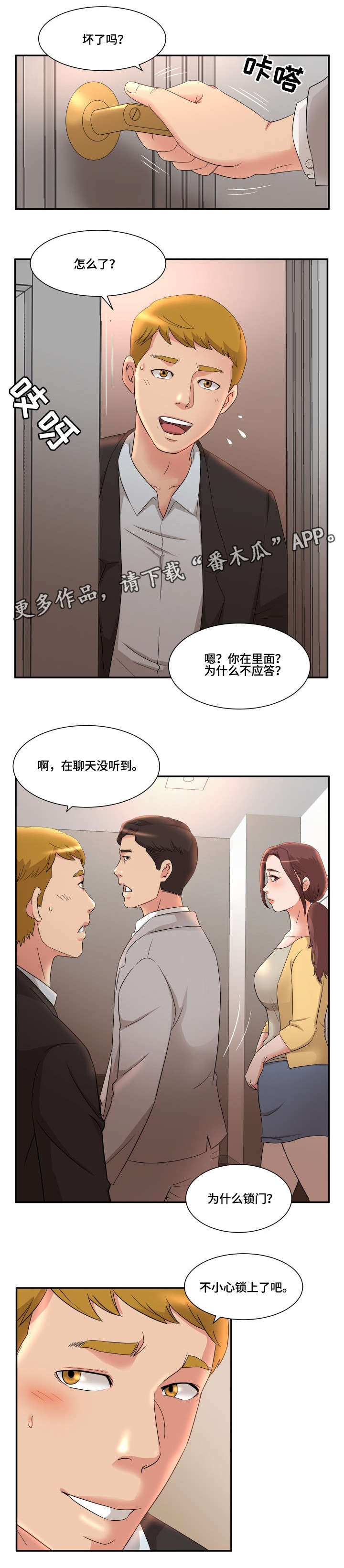 第9章：锁门7