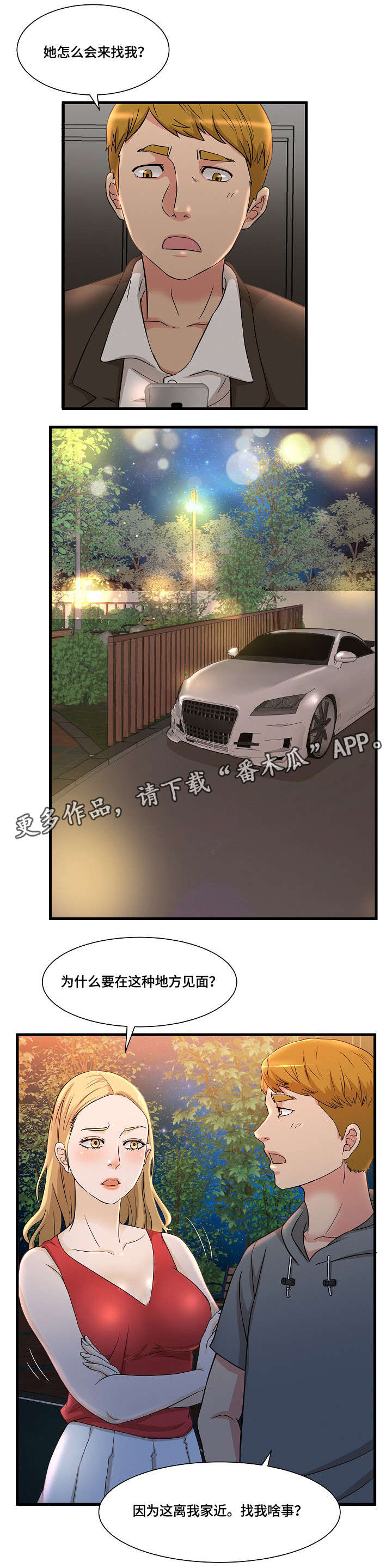 第4章：女友5