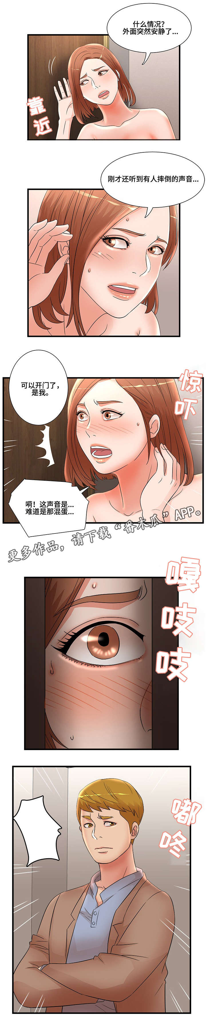 第30章：我的东西7