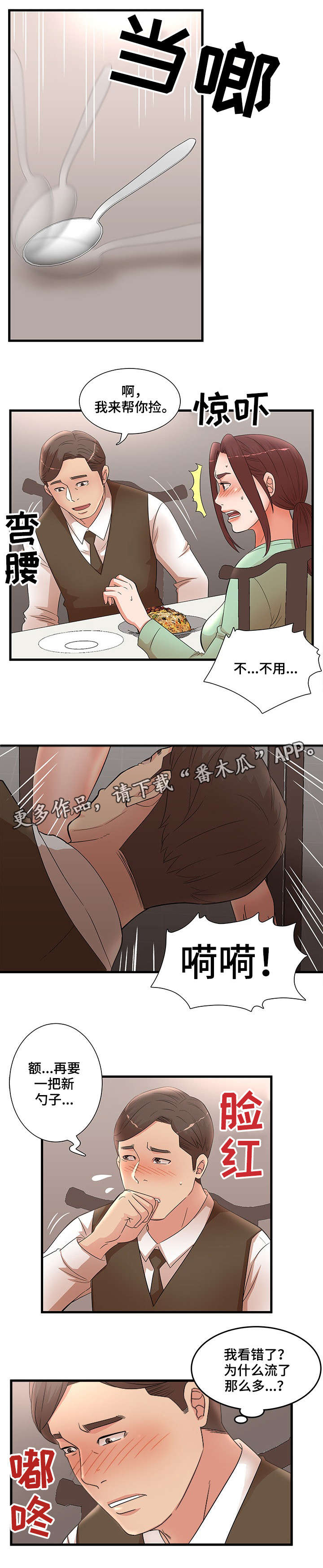 第40章：是我2