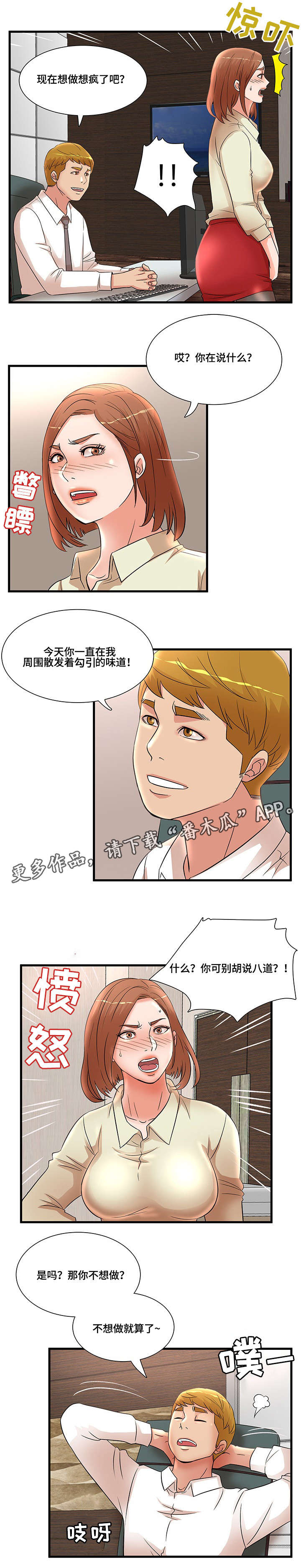 第34章：服从1
