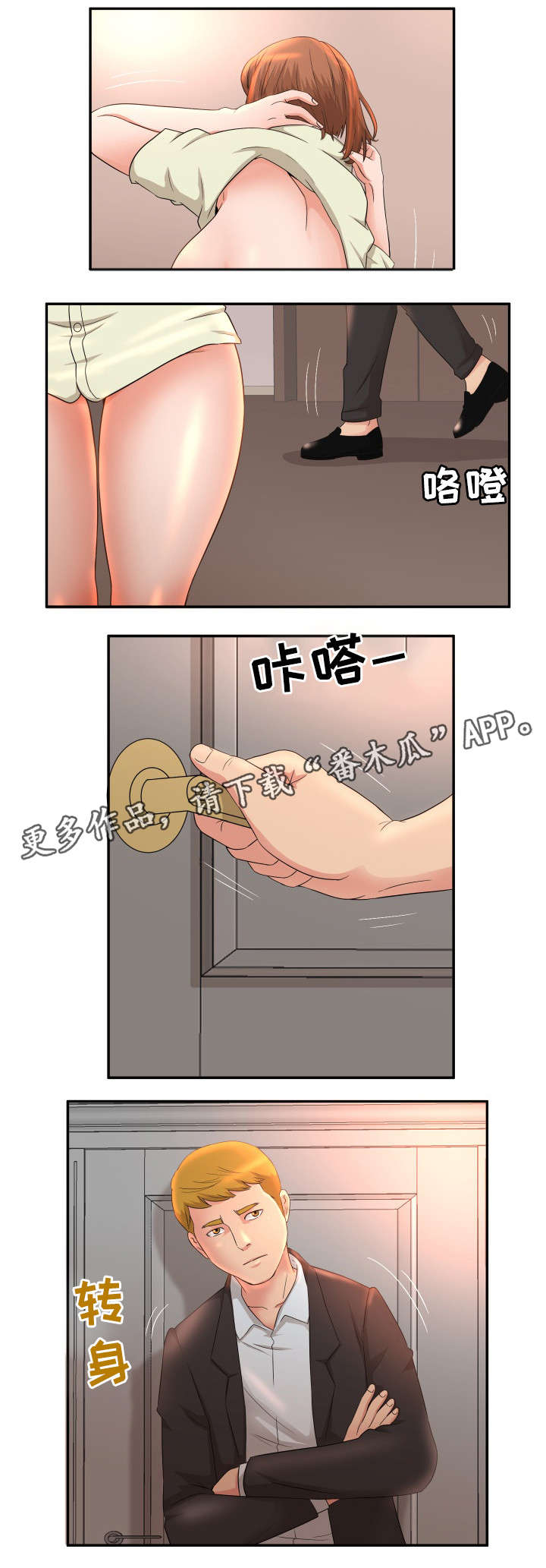 第8章：秘书7