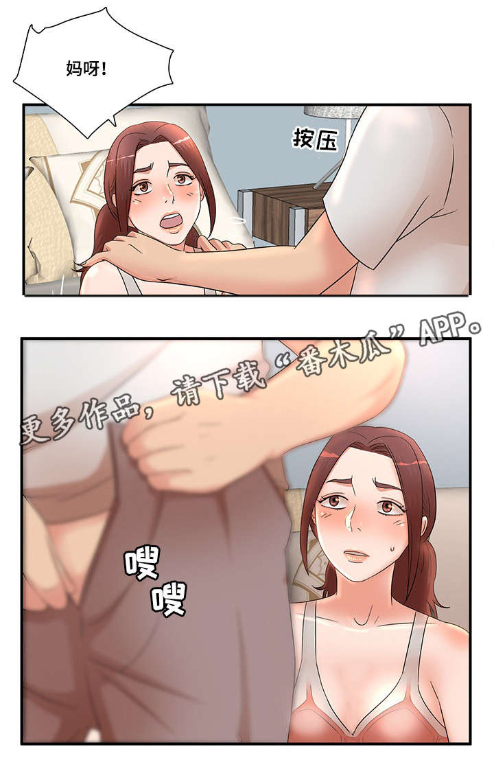 第16章：忍不了4