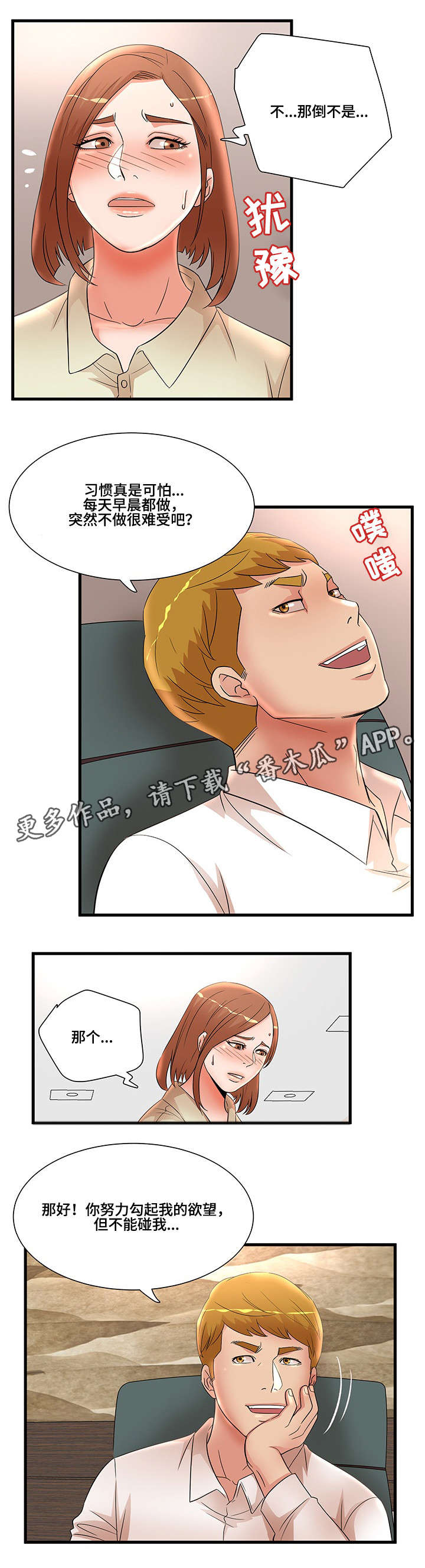 第34章：服从2
