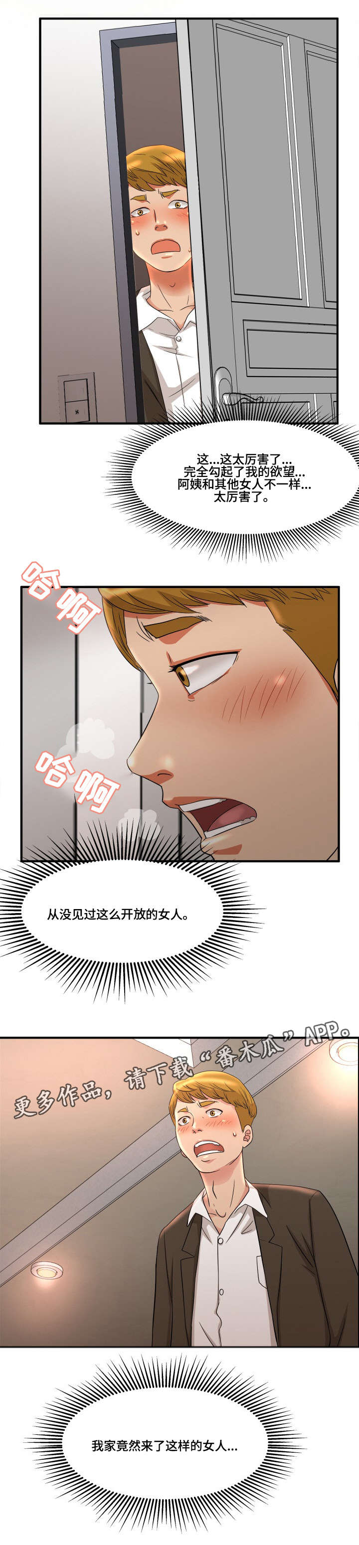 第3章：震惊12