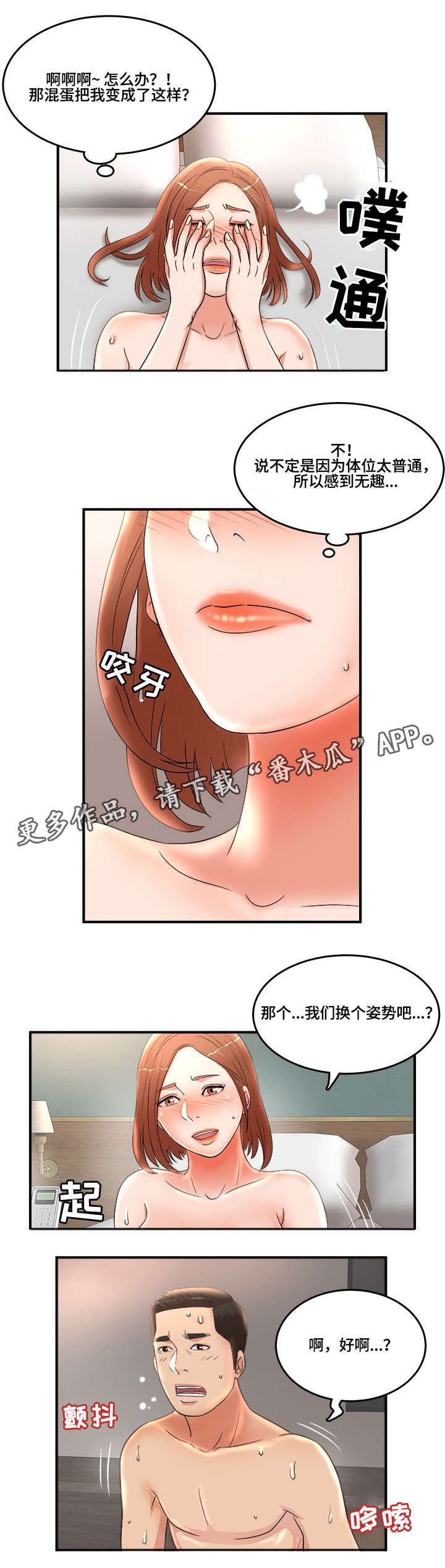 第28章：联谊8