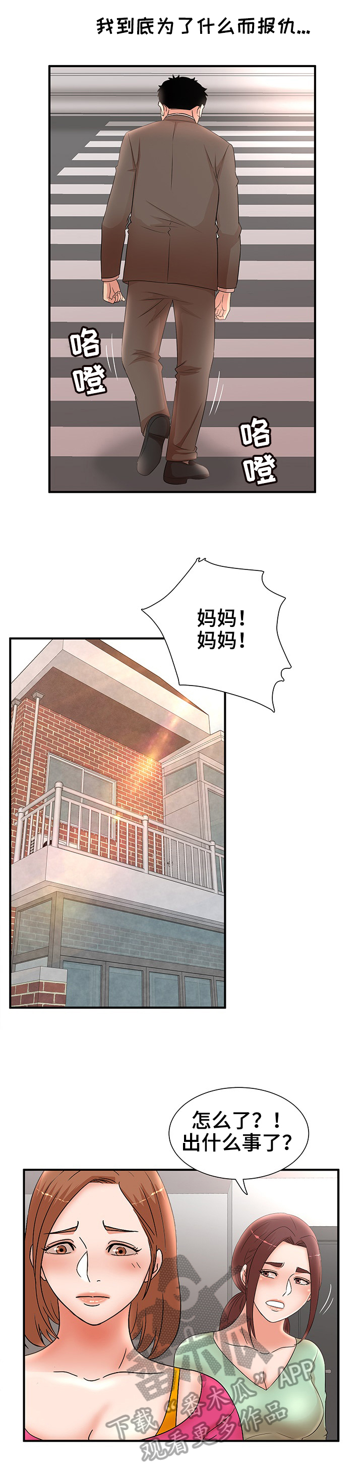 第47章：旅行5