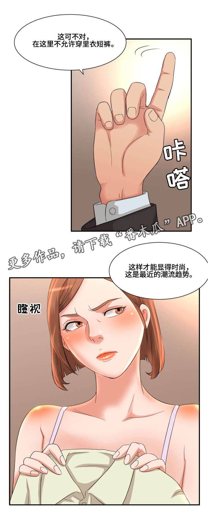 第8章：秘书6
