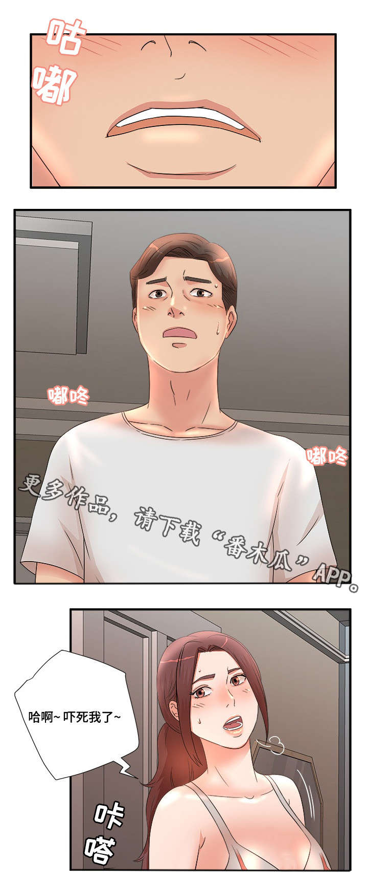 第15章：夜访6