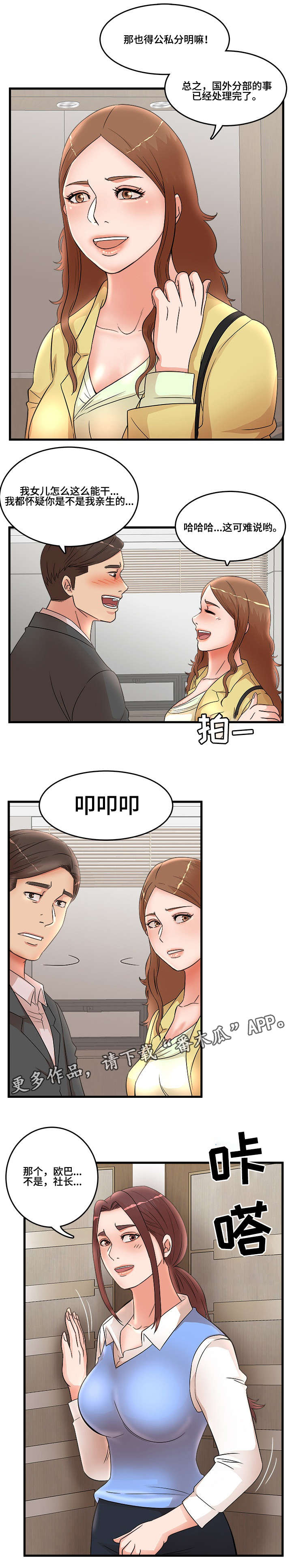 第35章：回国7