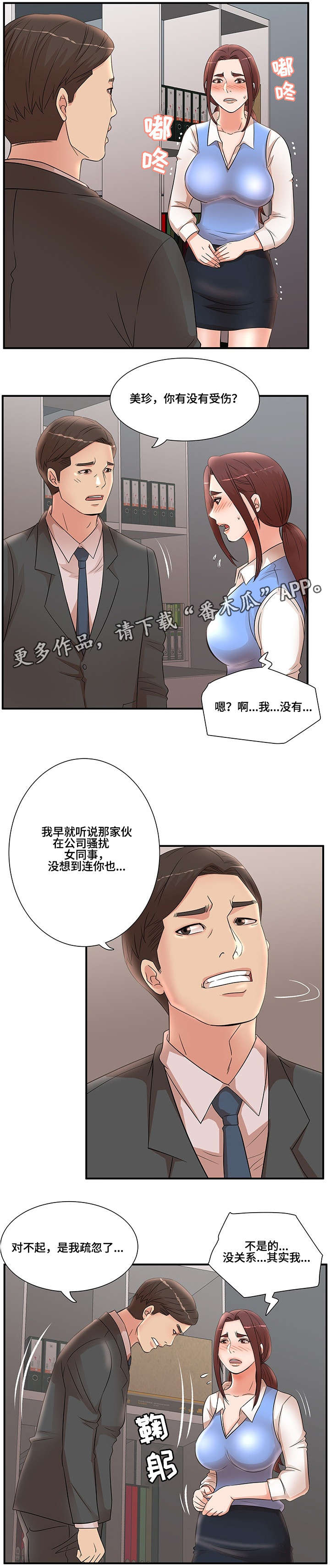 第33章：解围2
