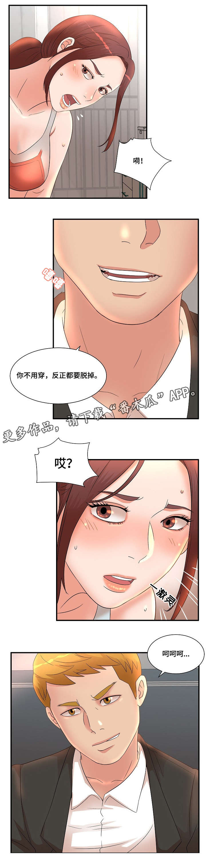 第18章：艳福4