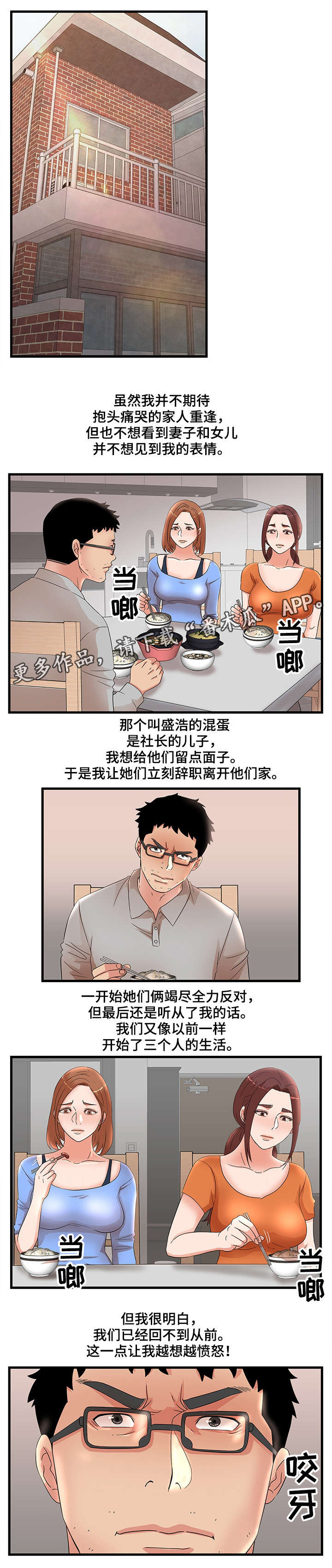 第38章：回家3