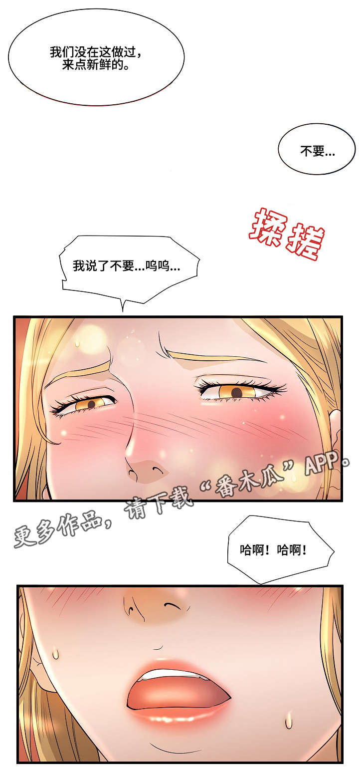 第4章：女友8
