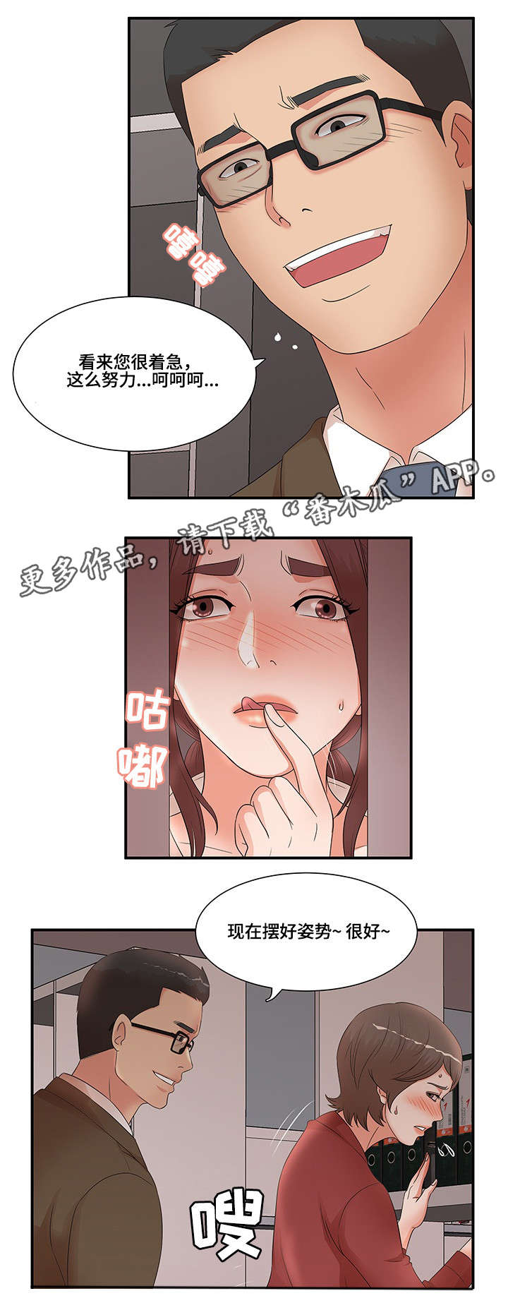 第26章：没办法7