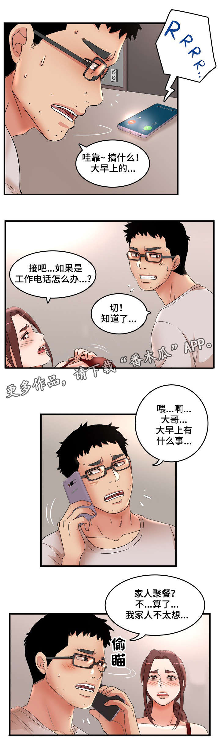 第38章：回家7
