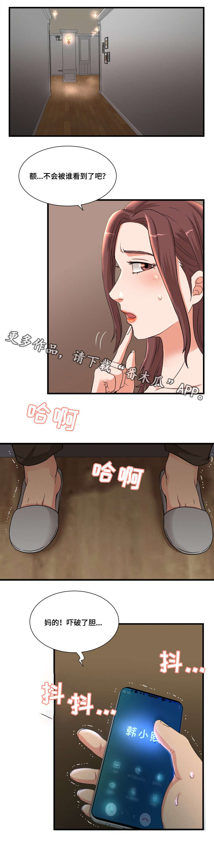 第4章：女友3