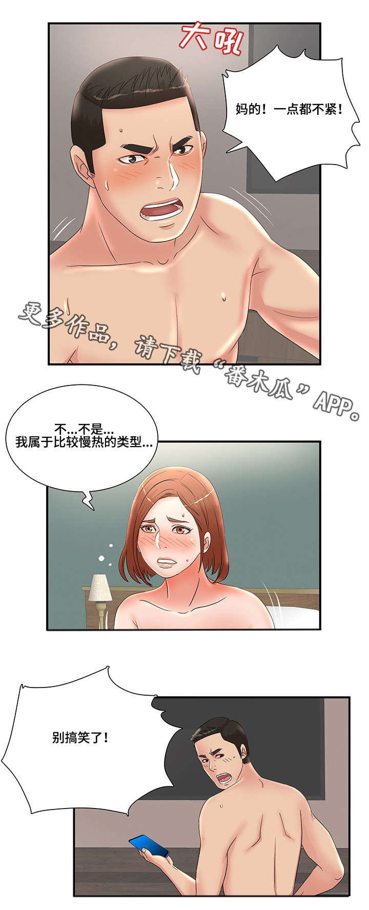 第29章：逃跑3