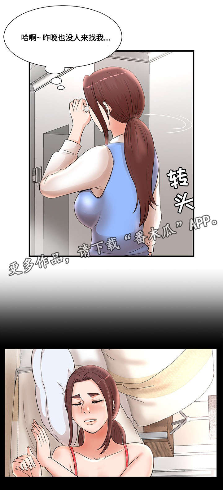 第32章：没人来3