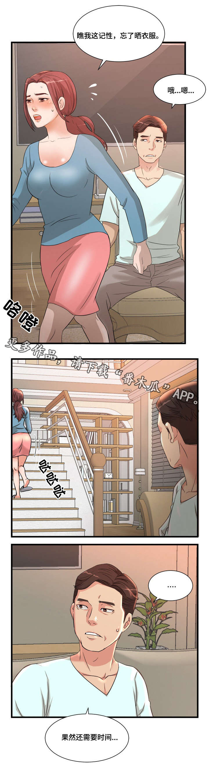 第3章：震惊5