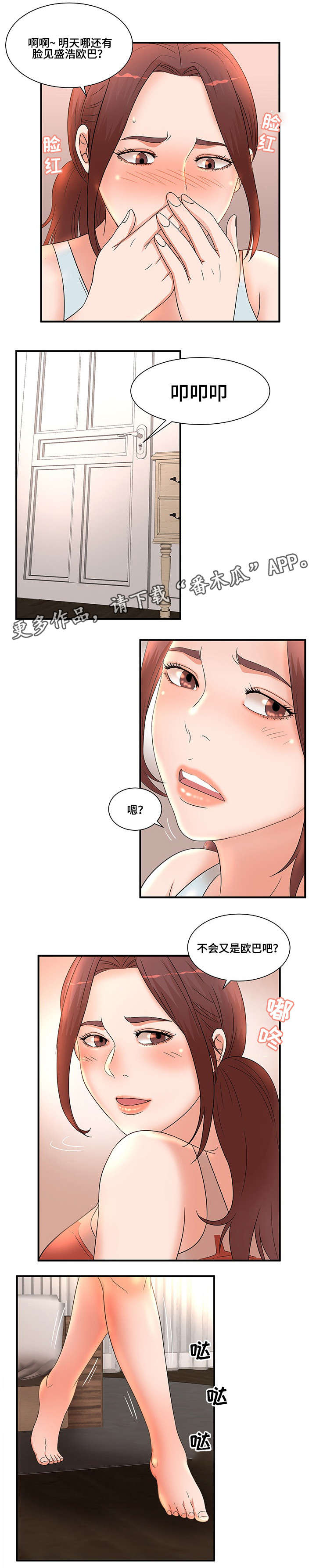 第18章：艳福1
