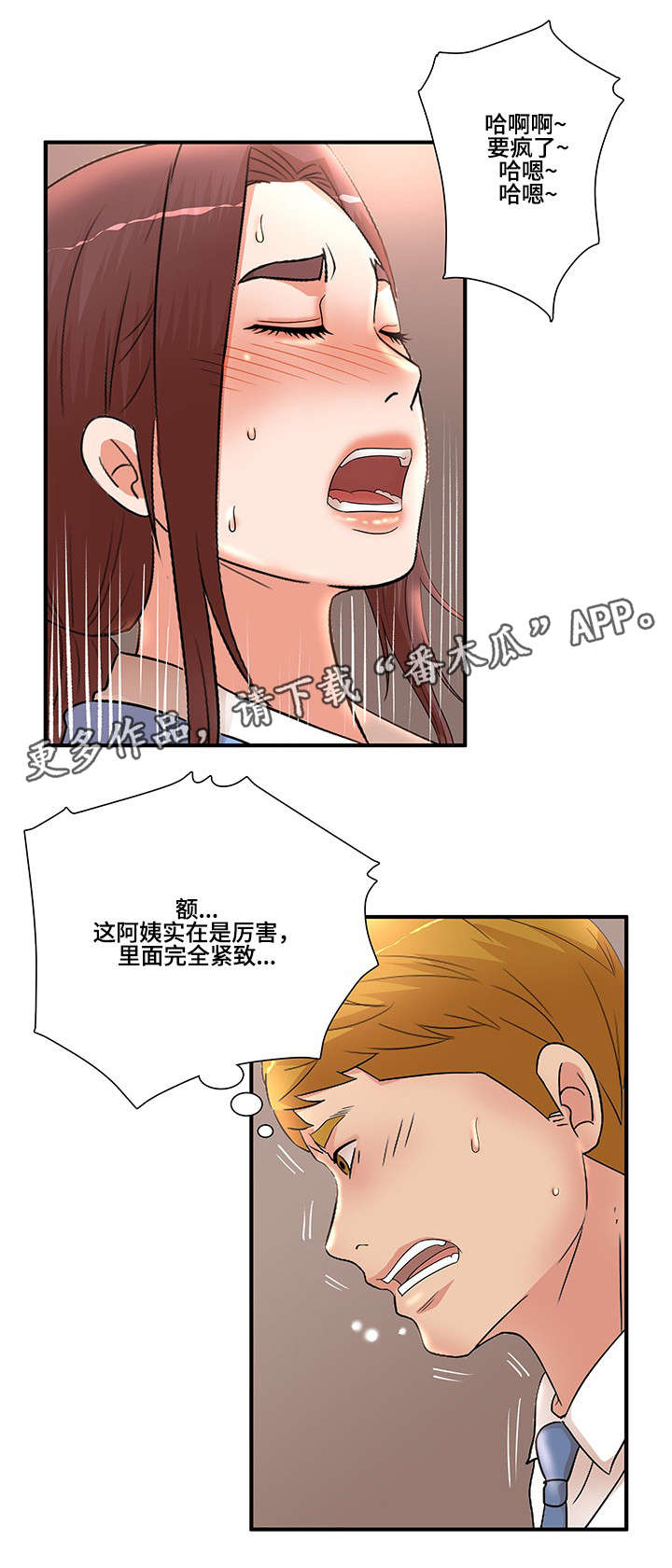 第27章：自我怀疑6