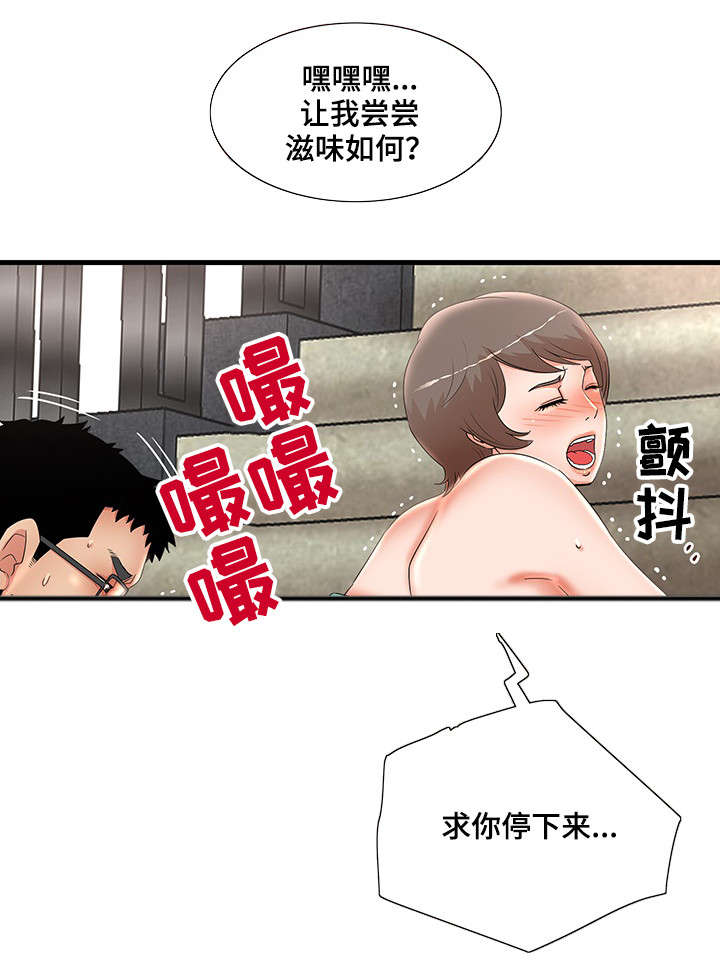 第41章：大嫂5