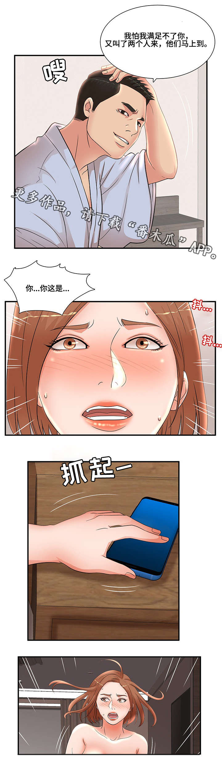 第29章：逃跑6