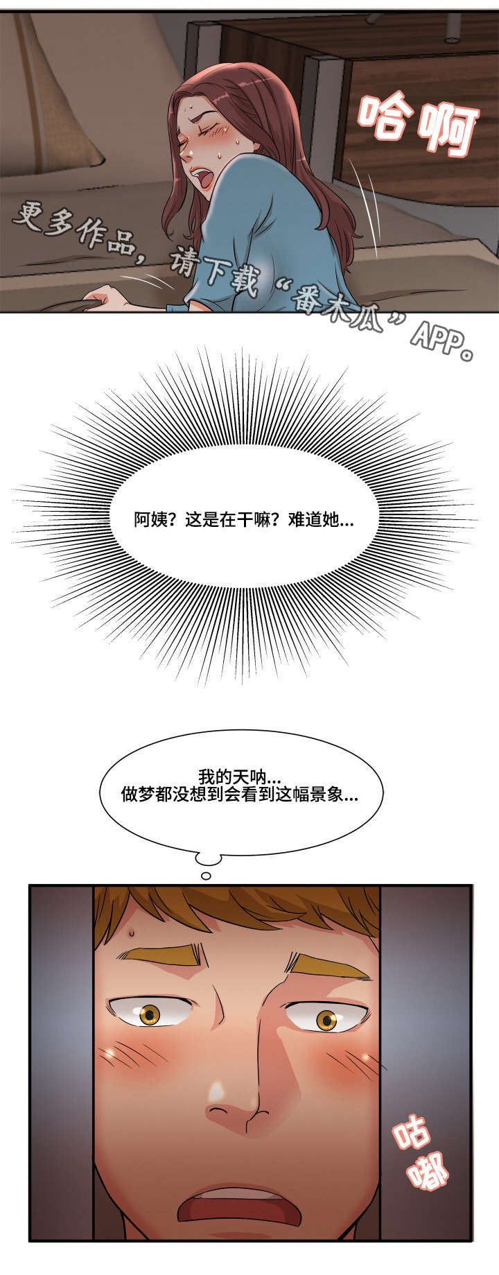 第3章：震惊8