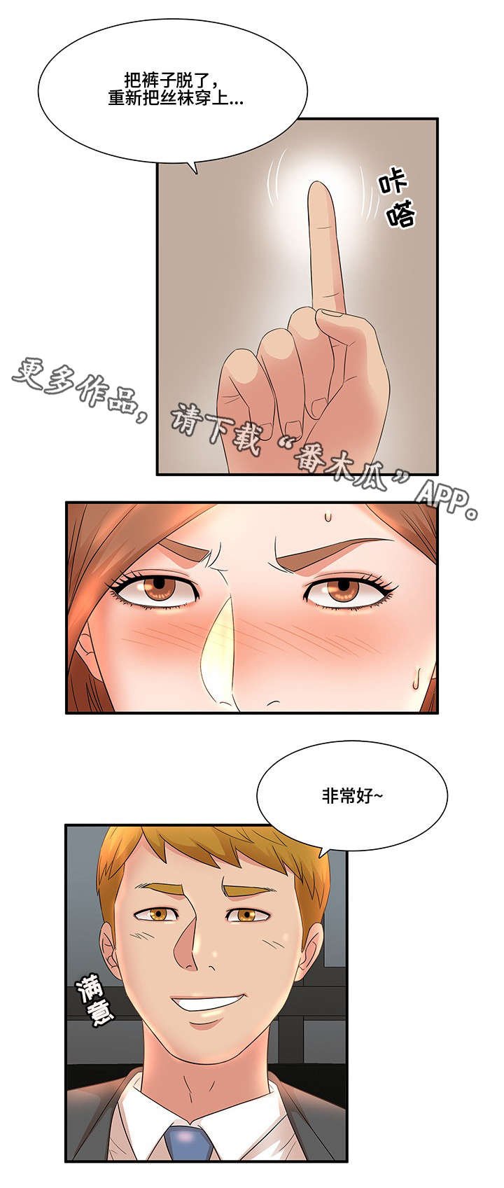 第19章：游戏7