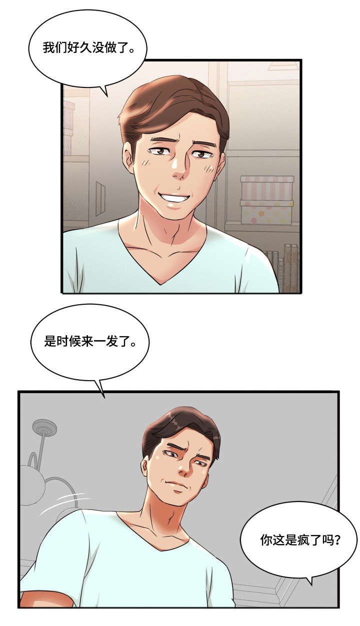 第2章：寄宿9
