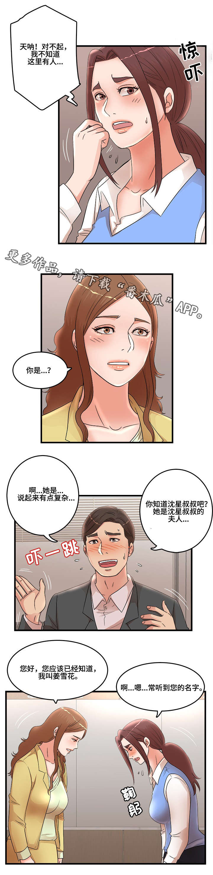 第36章：访客0