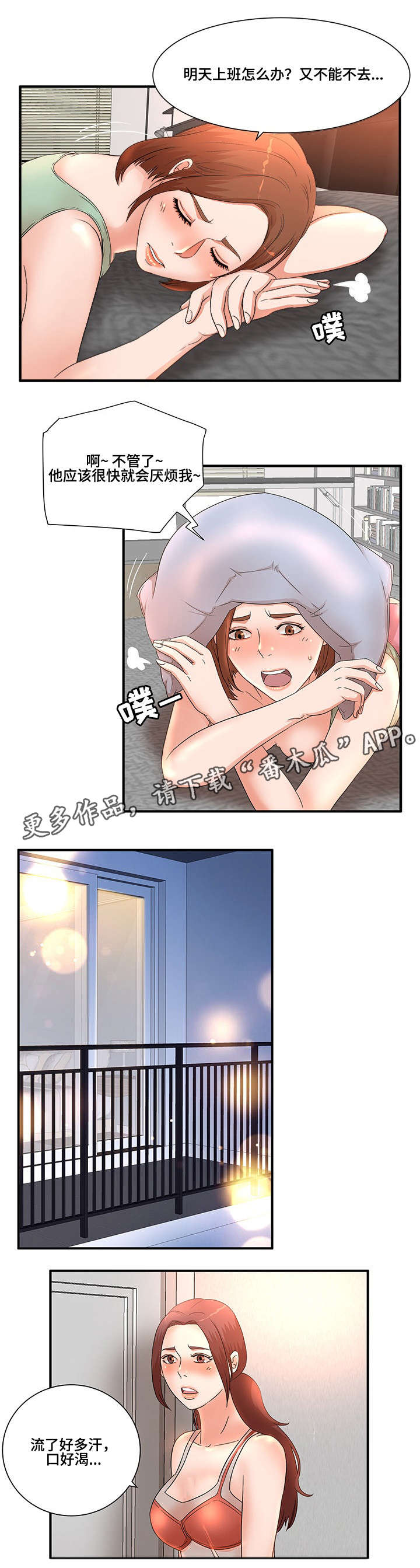 第15章：夜访2